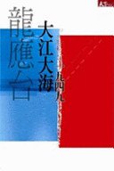 大江大海一九四九