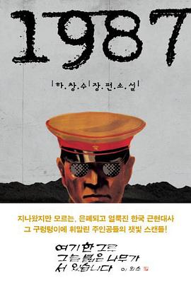 1987