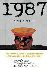 1987