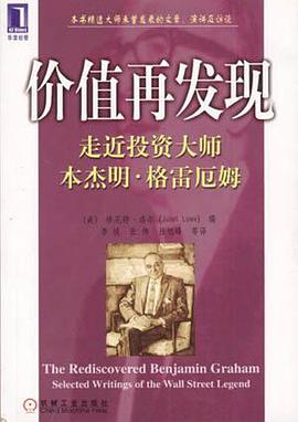 价值再发现