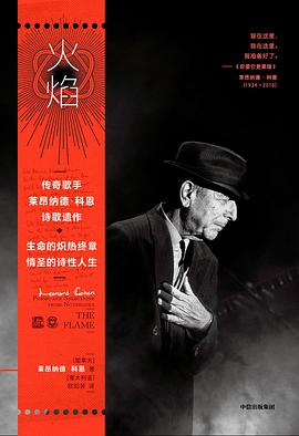 火焰
