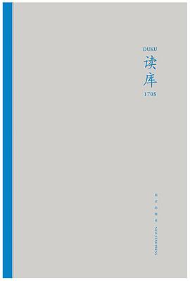 读库1705