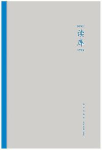 读库1705
