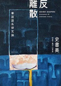 反離散