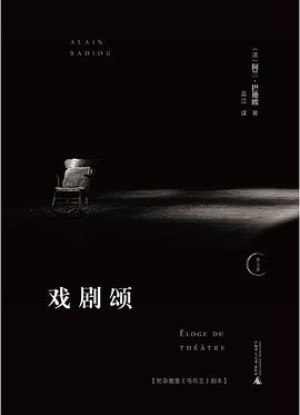 戏剧颂