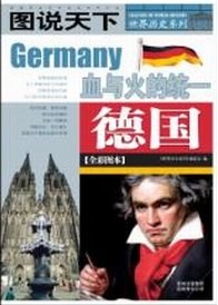 德国