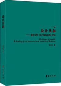设计共和 (华夏出版社 2013)