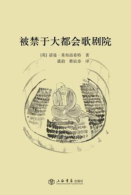 被禁于大都会歌剧院