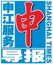 申江服务导报