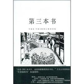第三本书
