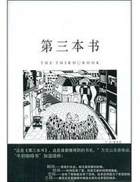 第三本书