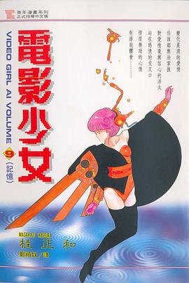 電影少女09