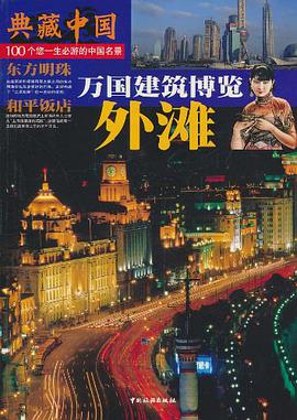典藏中国