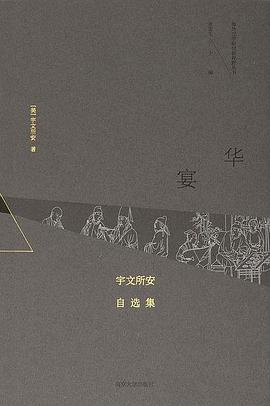 华宴