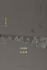 华宴
