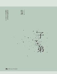 子弟