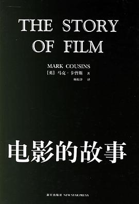电影的故事