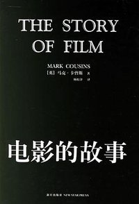电影的故事