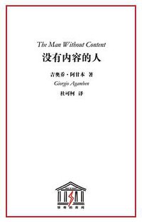 没有内容的人
