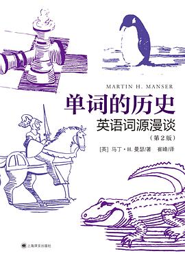 单词的历史：英语词源漫谈