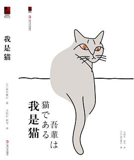 我是猫