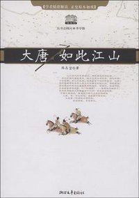 大唐
