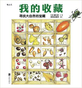 我的收藏