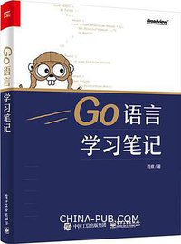 Go语言学习笔记