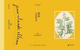 香水