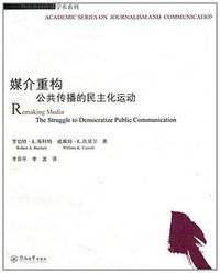 媒介重构