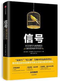 信号