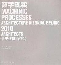 数字现实