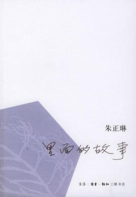 里面的故事