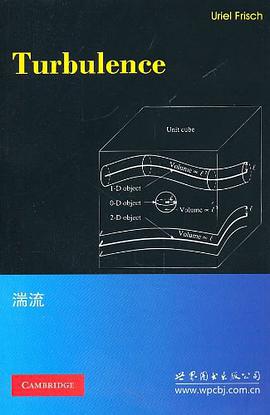 湍流