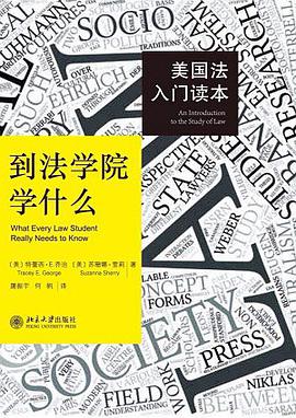 到法学院学什么