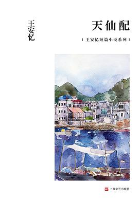 天仙配