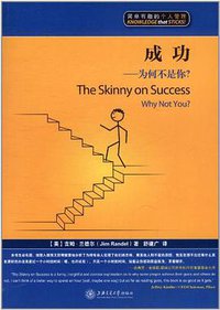 成功 (2012)