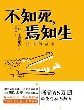 不知死,焉知生