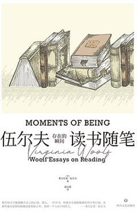 存在的瞬间