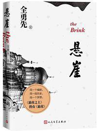 悬崖