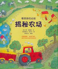 揭秘农场