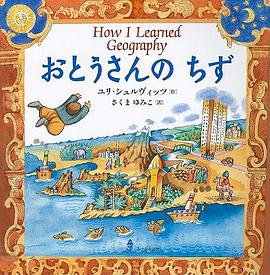 おとうさんのちず