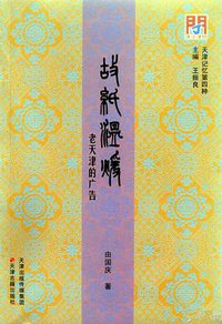 故纸温暖