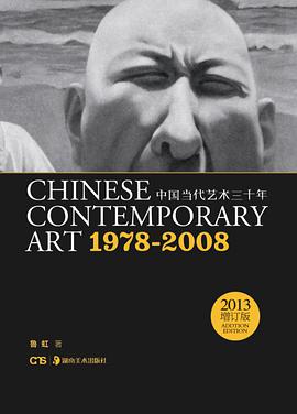 中国当代艺术30年:1978-2008