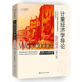 计量经济学导论(第六版)