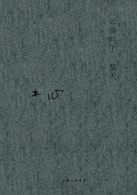 云雀叫了一整天