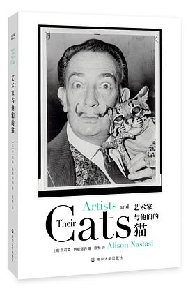 艺术家与他们的猫