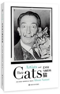 艺术家与他们的猫
