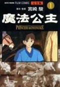 魔法公主 1