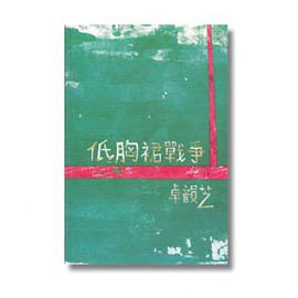 低胸裙戰爭